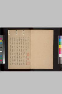 徐霞客游记  不分卷 (明)徐宏祖撰 清初钞本中华古籍网-专注古书收集中华古籍网