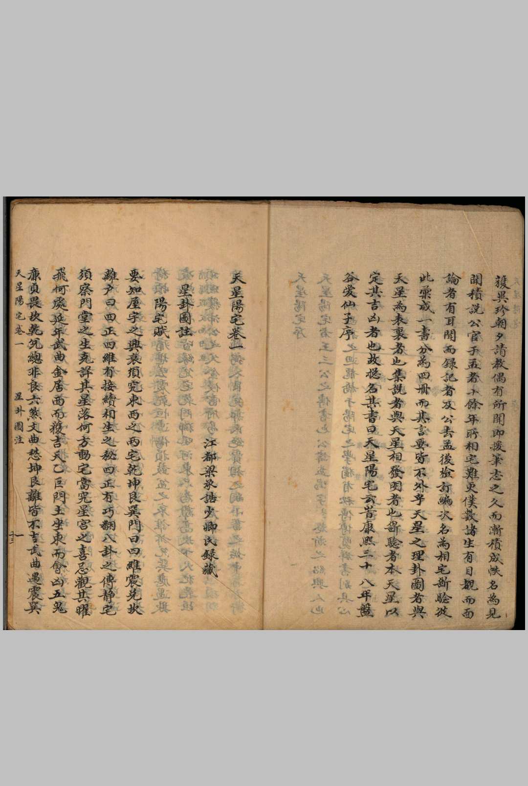 图片[6]-中华古籍网-专注古书收集《天星阳宅》梁承浩抄本-中华古籍网-专注古书收集中华古籍网-专注古书收集