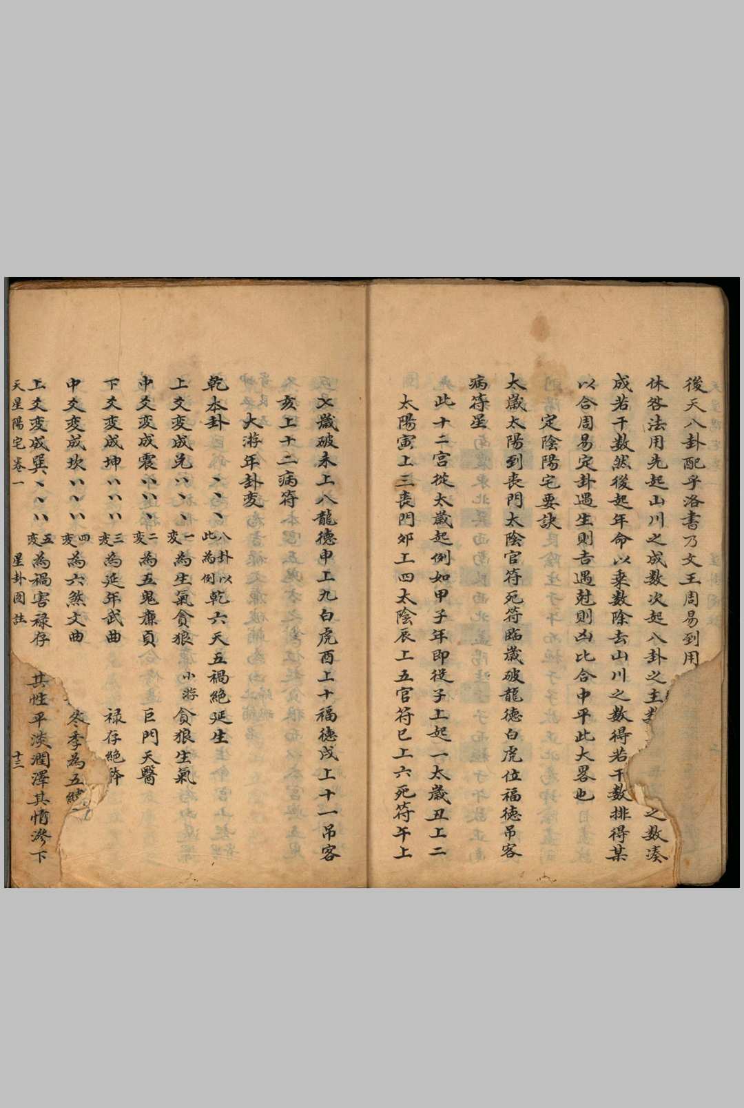 图片[8]-中华古籍网-专注古书收集《天星阳宅》梁承浩抄本-中华古籍网-专注古书收集中华古籍网-专注古书收集