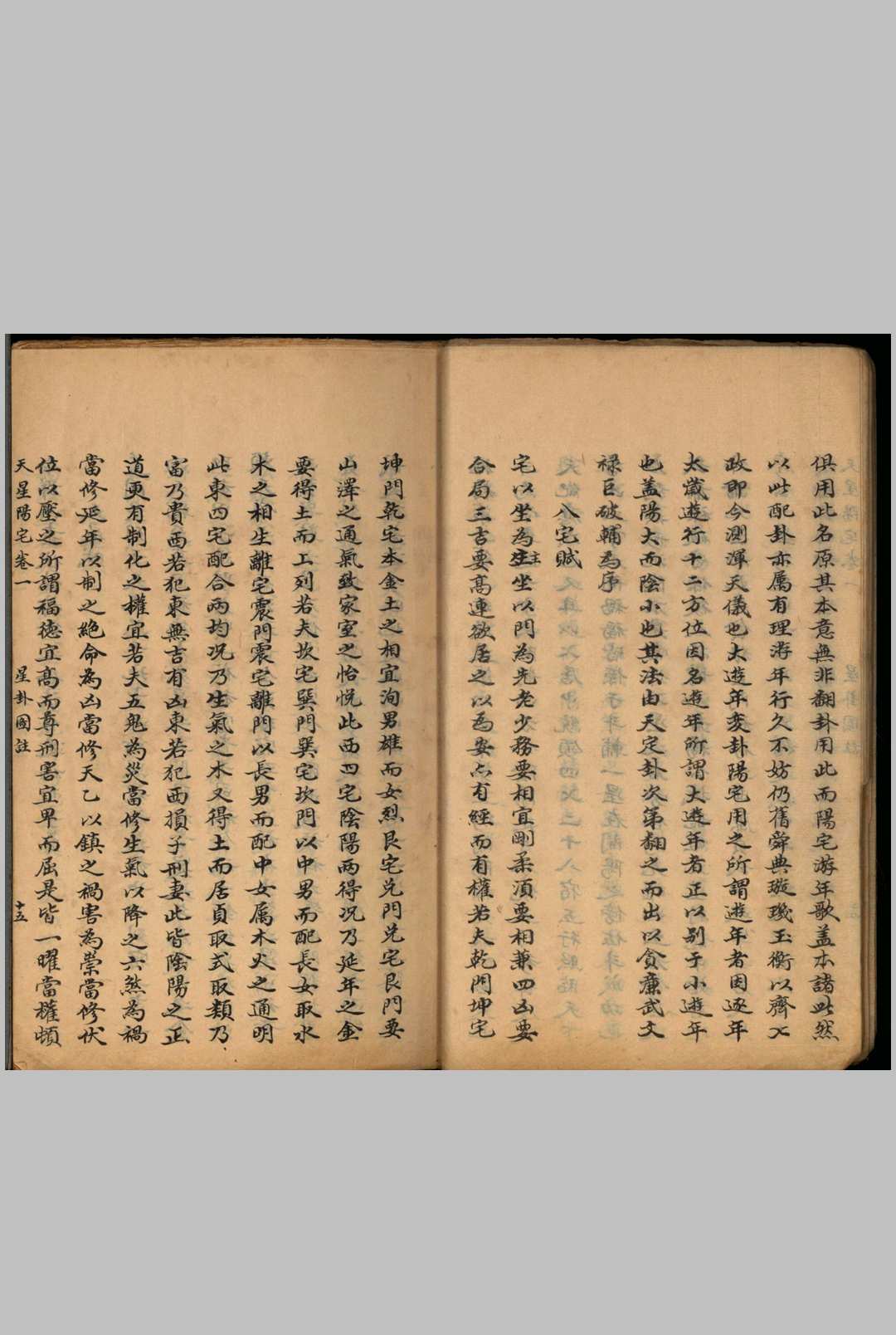 图片[5]-中华古籍网-专注古书收集《天星阳宅》梁承浩抄本-中华古籍网-专注古书收集中华古籍网-专注古书收集