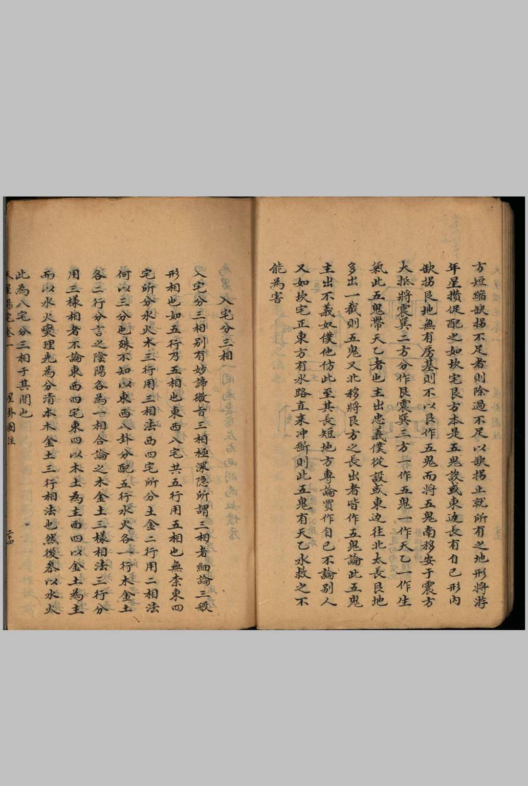 图片[15]-中华古籍网-专注古书收集《天星阳宅》梁承浩抄本-中华古籍网-专注古书收集中华古籍网-专注古书收集