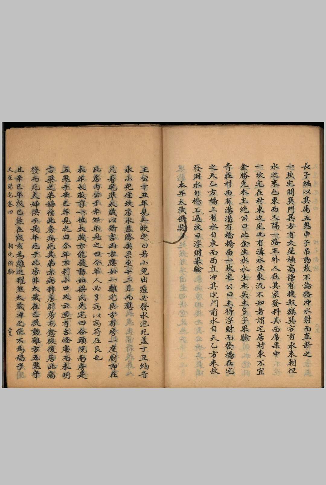 图片[10]-中华古籍网-专注古书收集《天星阳宅》梁承浩抄本-中华古籍网-专注古书收集中华古籍网-专注古书收集