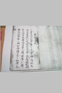 观想墨砚先天普庵安龙补土秘诀符法-中华古籍网-专注古书收集中华古籍网-专注古书收集