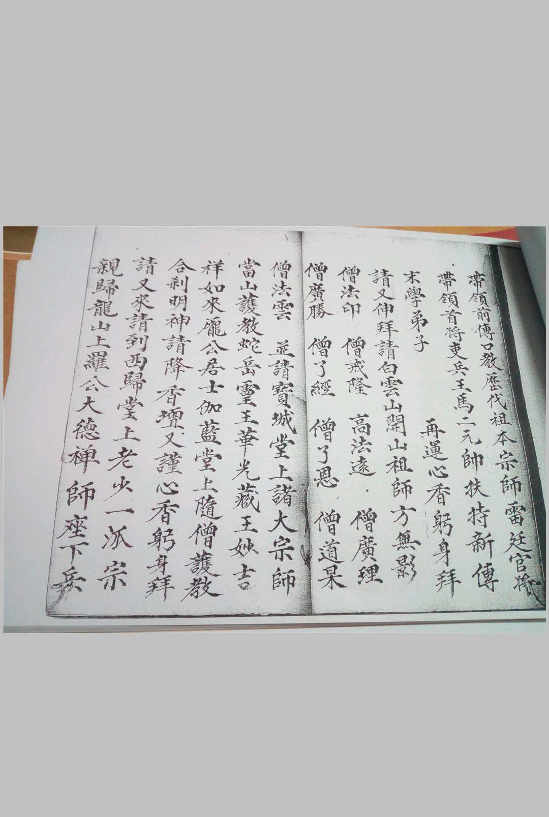图片[7]-中华古籍网-专注古书收集观想墨砚先天普庵安龙补土秘诀符法-中华古籍网-专注古书收集中华古籍网-专注古书收集
