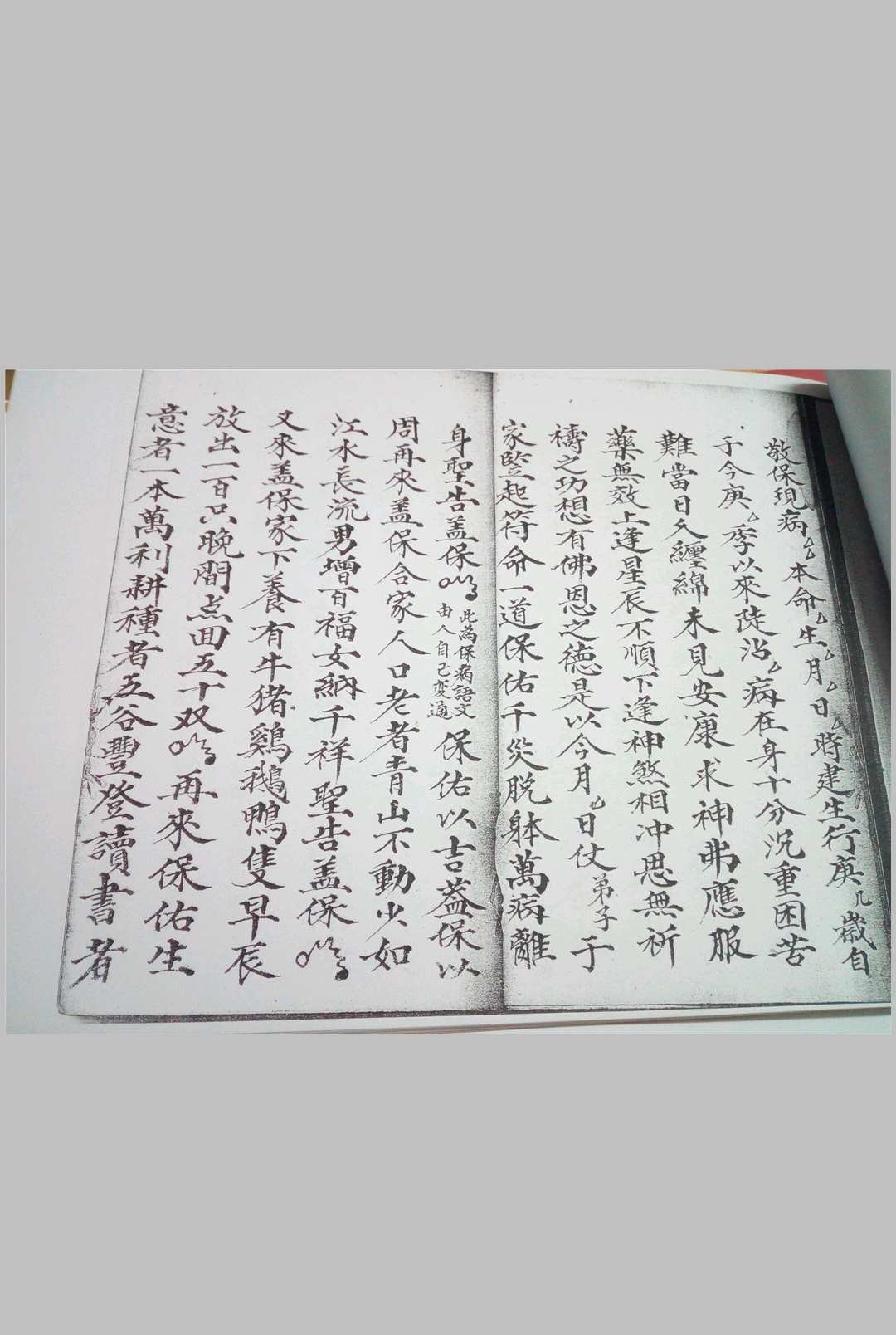 图片[4]-中华古籍网-专注古书收集观想墨砚先天普庵安龙补土秘诀符法-中华古籍网-专注古书收集中华古籍网-专注古书收集