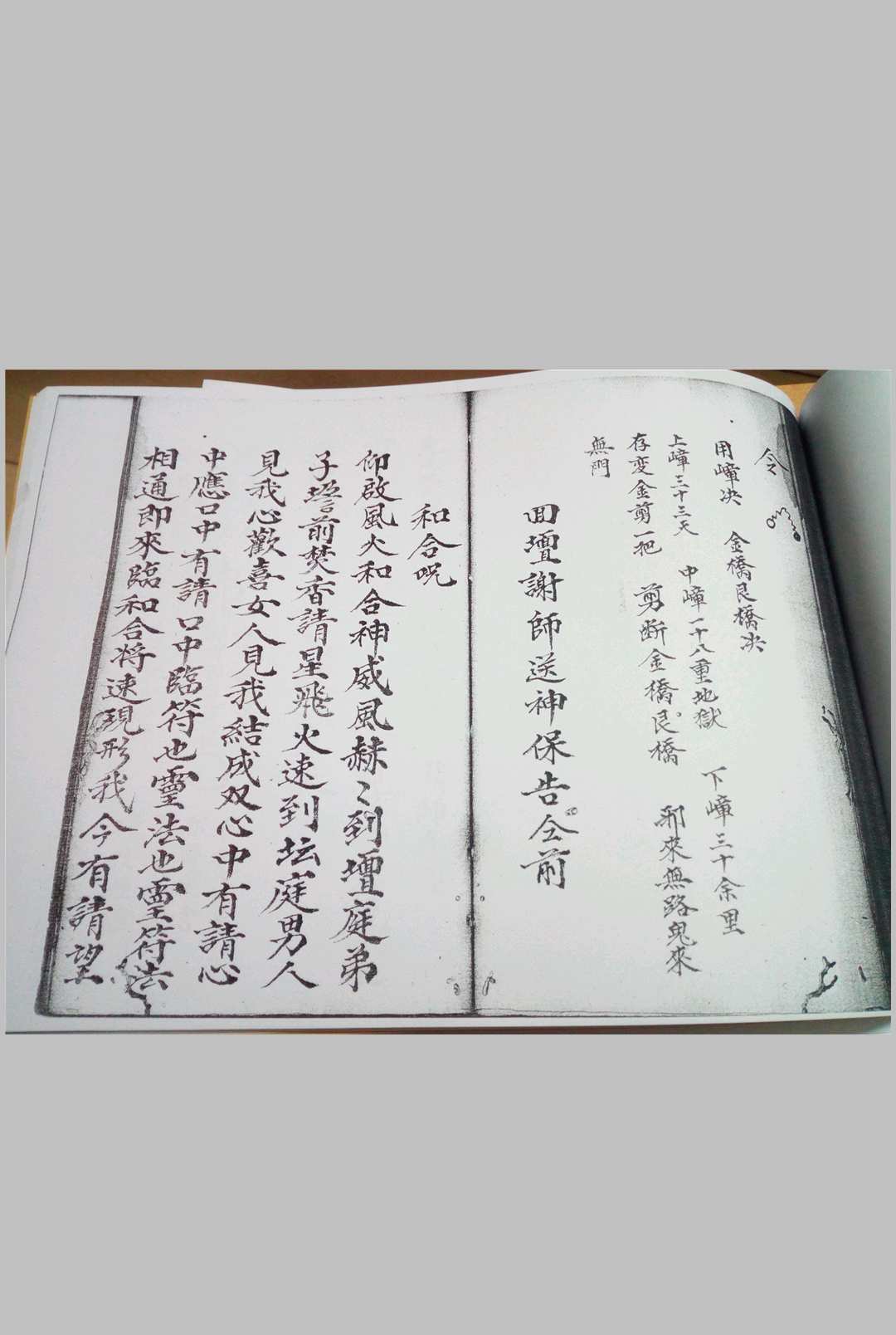 图片[13]-中华古籍网-专注古书收集观想墨砚先天普庵安龙补土秘诀符法-中华古籍网-专注古书收集中华古籍网-专注古书收集