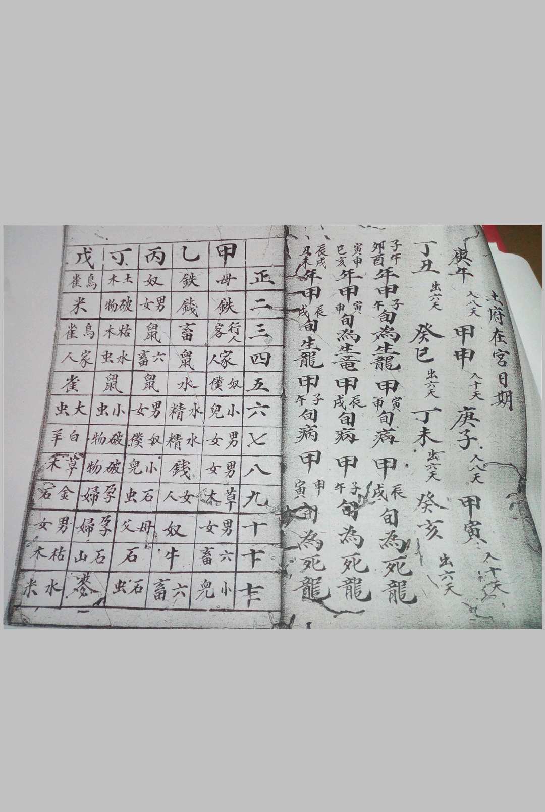 图片[16]-中华古籍网-专注古书收集观想墨砚先天普庵安龙补土秘诀符法-中华古籍网-专注古书收集中华古籍网-专注古书收集