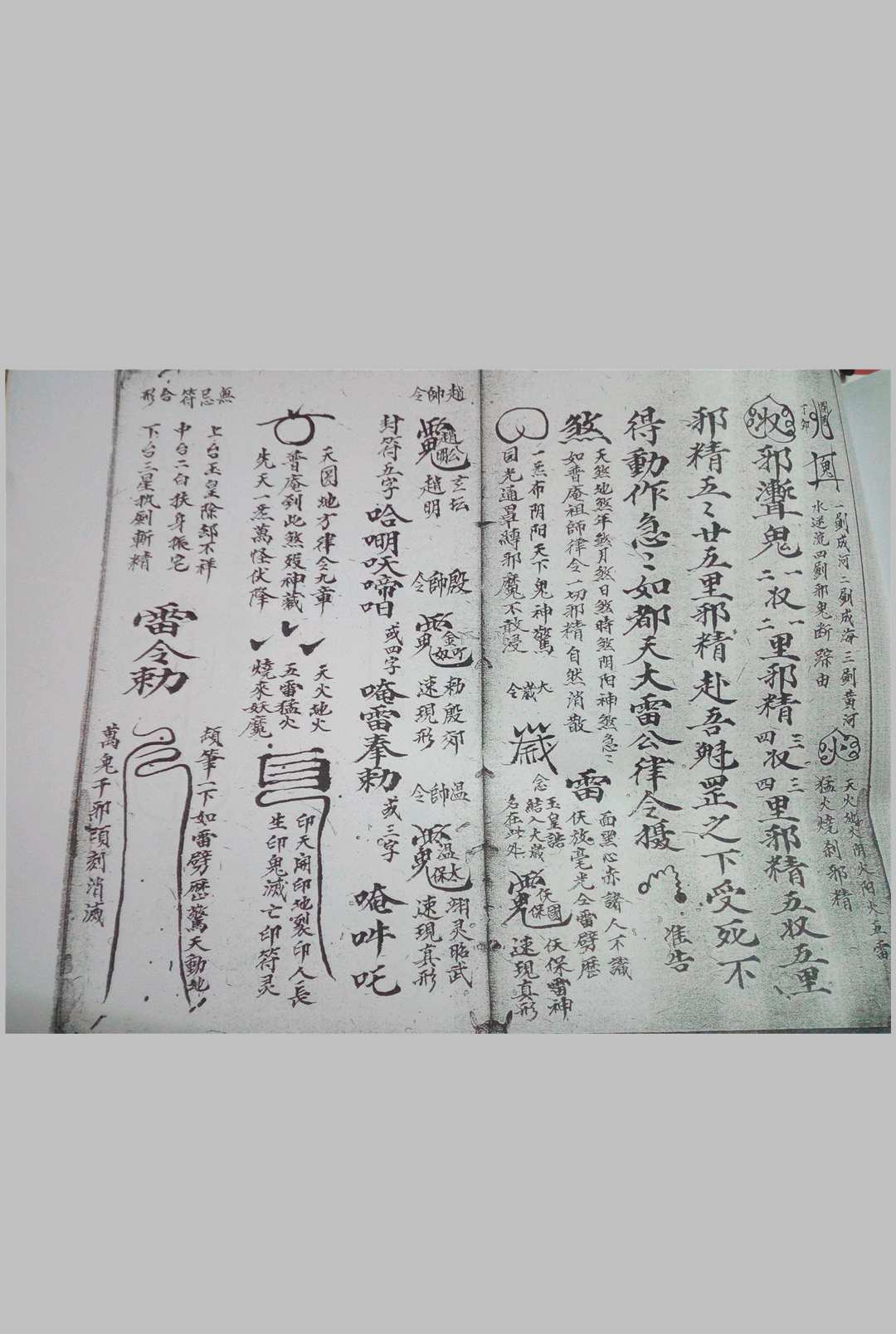 图片[15]-中华古籍网-专注古书收集观想墨砚先天普庵安龙补土秘诀符法-中华古籍网-专注古书收集中华古籍网-专注古书收集
