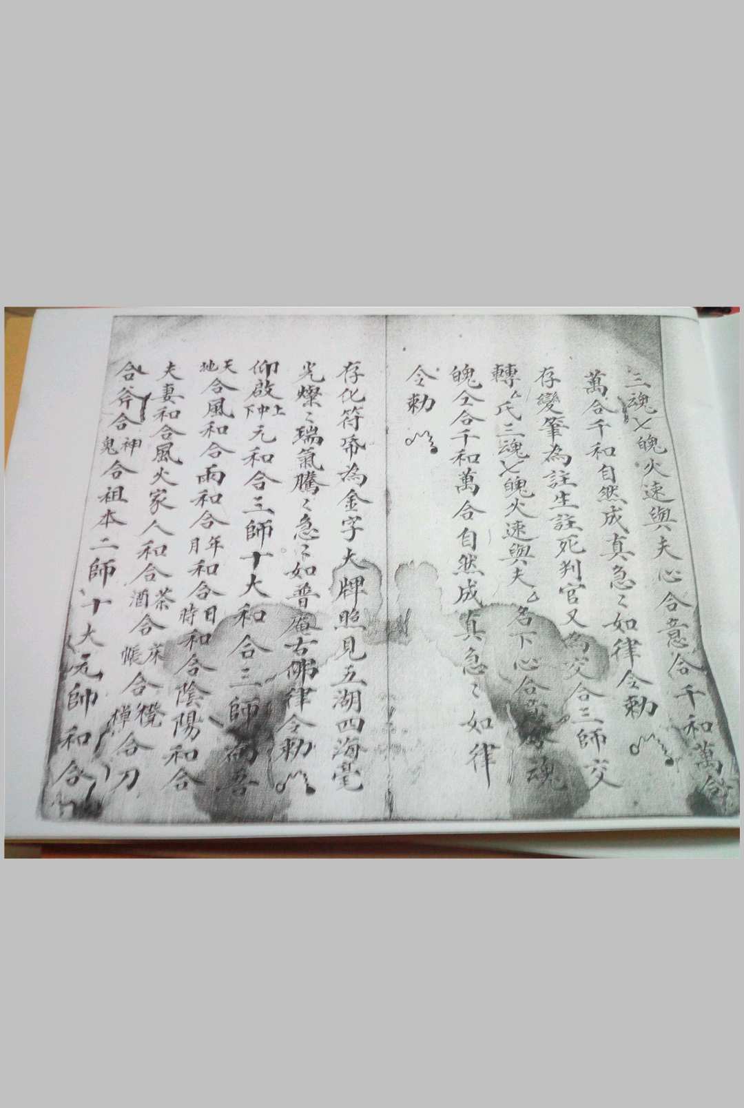 图片[18]-中华古籍网-专注古书收集观想墨砚先天普庵安龙补土秘诀符法-中华古籍网-专注古书收集中华古籍网-专注古书收集