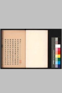 染学斋文集 九卷 (清) 余元遴 撰 稿本中华古籍网-专注古书收集中华古籍网