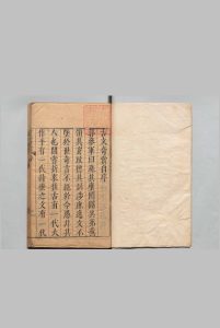 古文奇赏 22卷 陈仁锡 明万历46年中华古籍网-专注古书收集中华古籍网