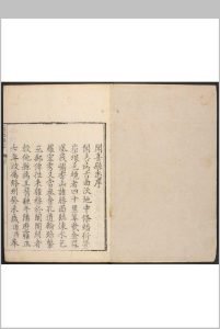 闻喜县志  12卷 李遵唐主修中华古籍网-专注古书收集中华古籍网