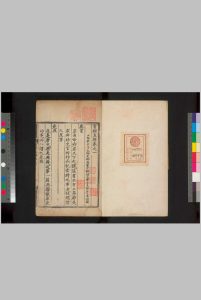 书经直解 十三卷 (明) 张居正 撰 明万历间内府刊本中华古籍网-专注古书收集中华古籍网