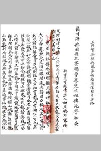 赣州府兴国县三寮杨曾廖先生祖传地学秘诀-中华古籍网-专注古书收集中华古籍网-专注古书收集