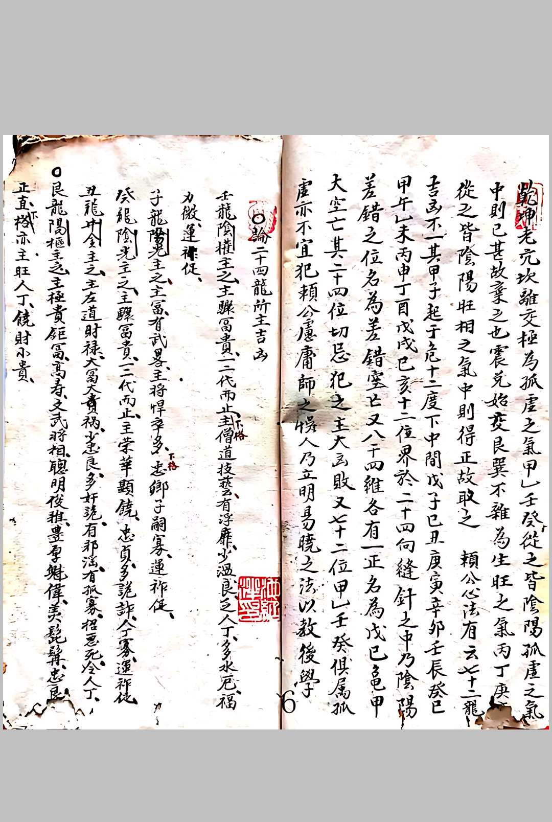 图片[4]-中华古籍网-专注古书收集赣州府兴国县三寮杨曾廖先生祖传地学秘诀-中华古籍网-专注古书收集中华古籍网-专注古书收集