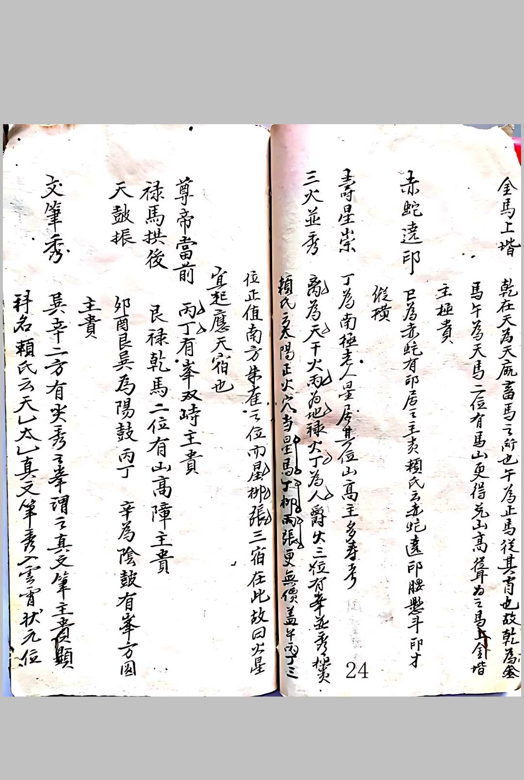 图片[11]-中华古籍网-专注古书收集赣州府兴国县三寮杨曾廖先生祖传地学秘诀-中华古籍网-专注古书收集中华古籍网-专注古书收集