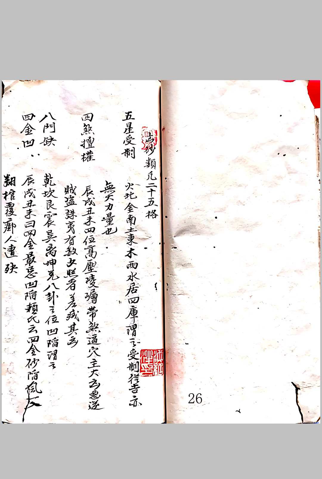 图片[12]-中华古籍网-专注古书收集赣州府兴国县三寮杨曾廖先生祖传地学秘诀-中华古籍网-专注古书收集中华古籍网-专注古书收集