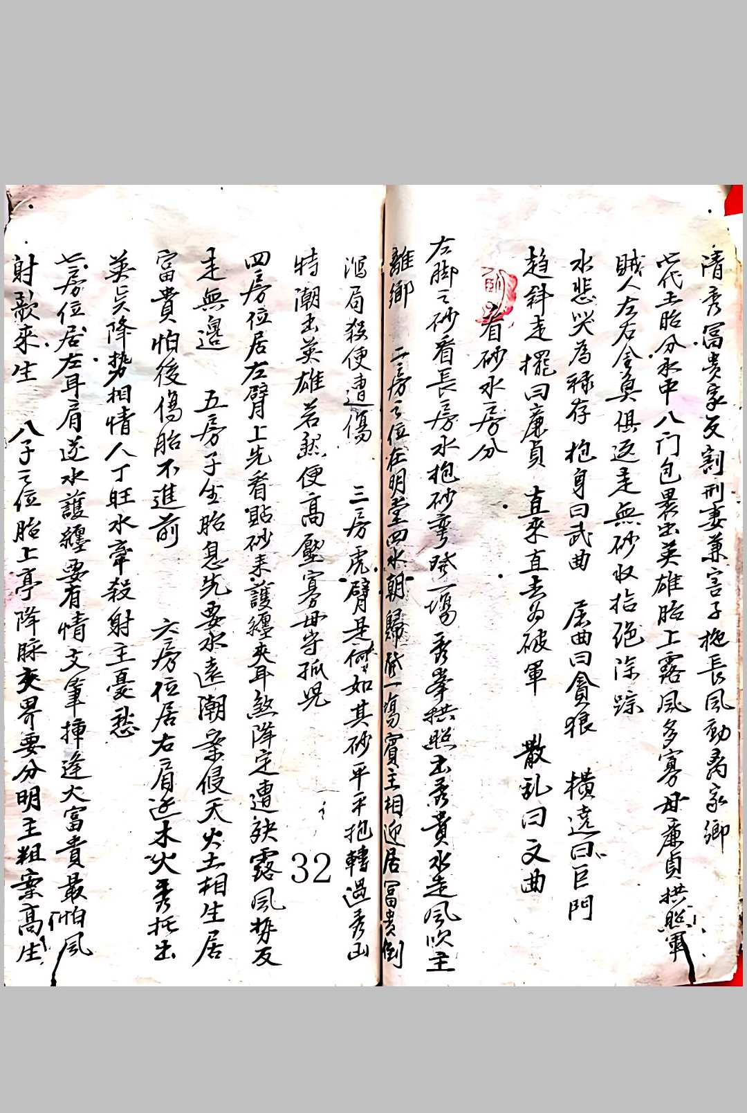 图片[8]-中华古籍网-专注古书收集赣州府兴国县三寮杨曾廖先生祖传地学秘诀-中华古籍网-专注古书收集中华古籍网-专注古书收集