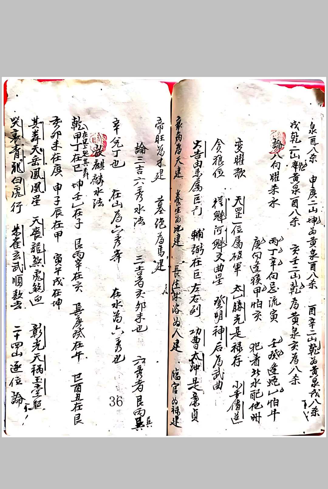 图片[14]-中华古籍网-专注古书收集赣州府兴国县三寮杨曾廖先生祖传地学秘诀-中华古籍网-专注古书收集中华古籍网-专注古书收集