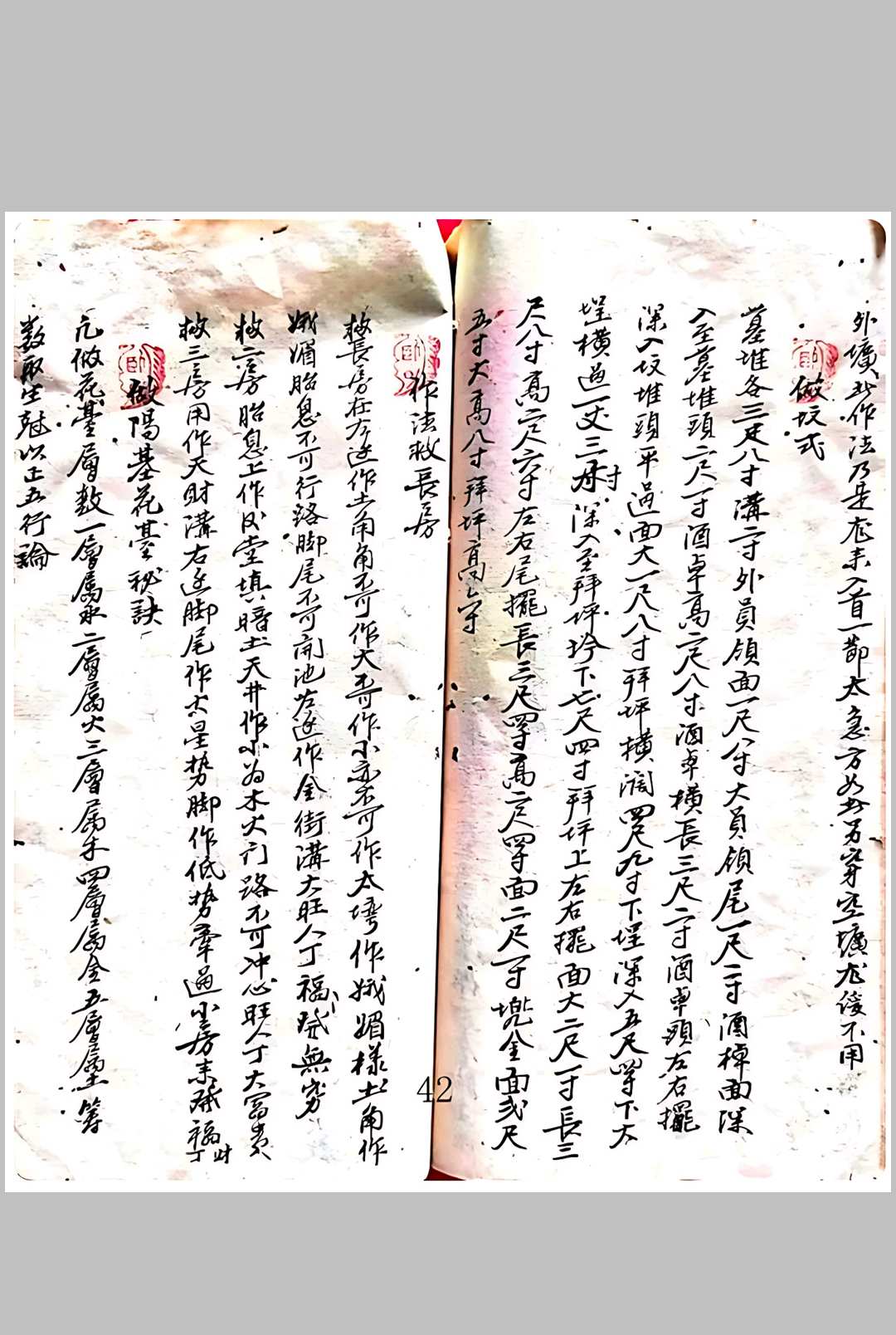 图片[10]-中华古籍网-专注古书收集赣州府兴国县三寮杨曾廖先生祖传地学秘诀-中华古籍网-专注古书收集中华古籍网-专注古书收集