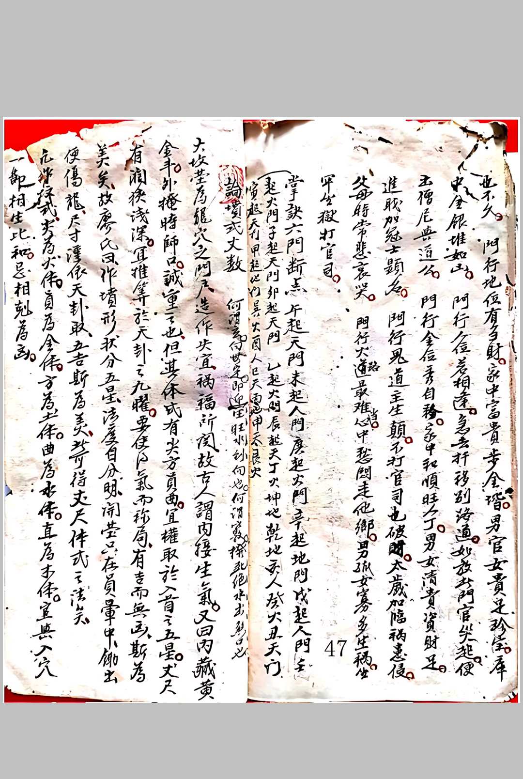 图片[13]-中华古籍网-专注古书收集赣州府兴国县三寮杨曾廖先生祖传地学秘诀-中华古籍网-专注古书收集中华古籍网-专注古书收集