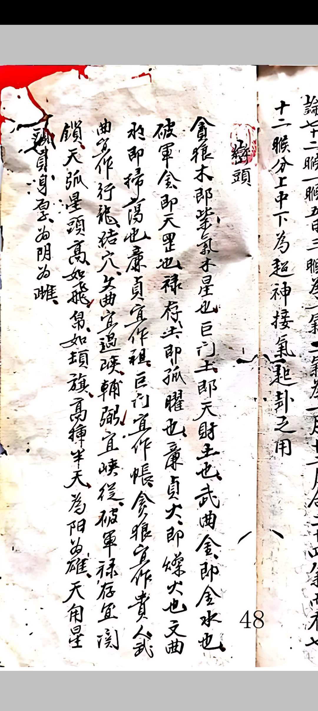 图片[15]-中华古籍网-专注古书收集赣州府兴国县三寮杨曾廖先生祖传地学秘诀-中华古籍网-专注古书收集中华古籍网-专注古书收集