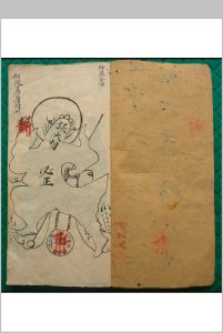 黑煞梅仙斩鬼散符秘-中华古籍网-专注古书收集中华古籍网-专注古书收集