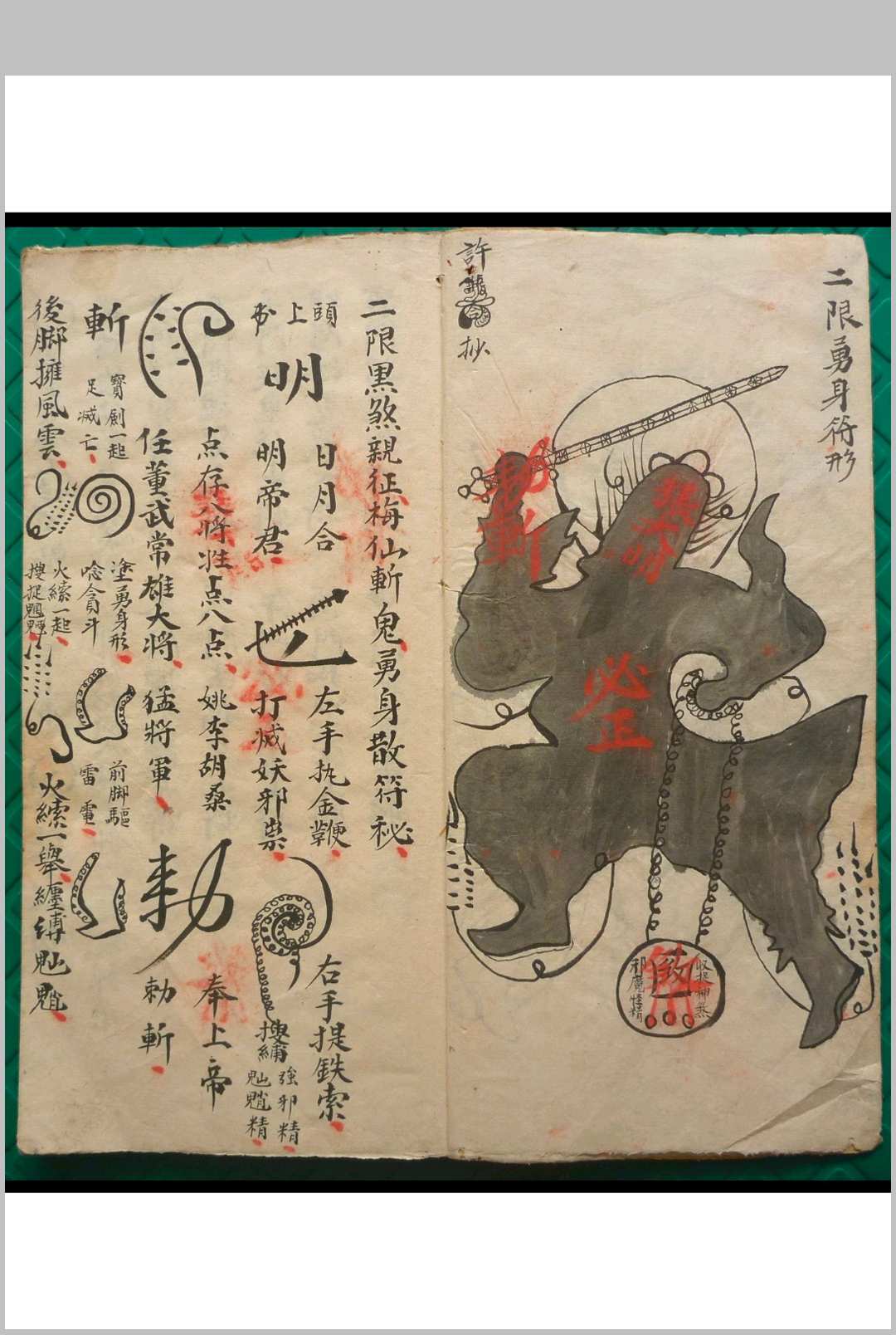 图片[2]-中华古籍网-专注古书收集黑煞梅仙斩鬼散符秘-中华古籍网-专注古书收集中华古籍网-专注古书收集