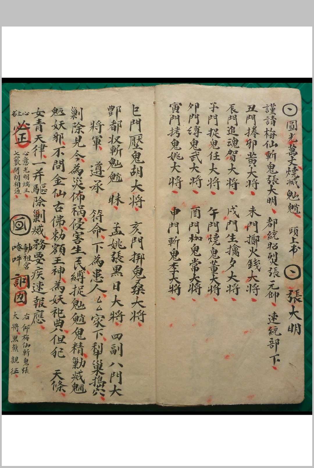 图片[3]-中华古籍网-专注古书收集黑煞梅仙斩鬼散符秘-中华古籍网-专注古书收集中华古籍网-专注古书收集