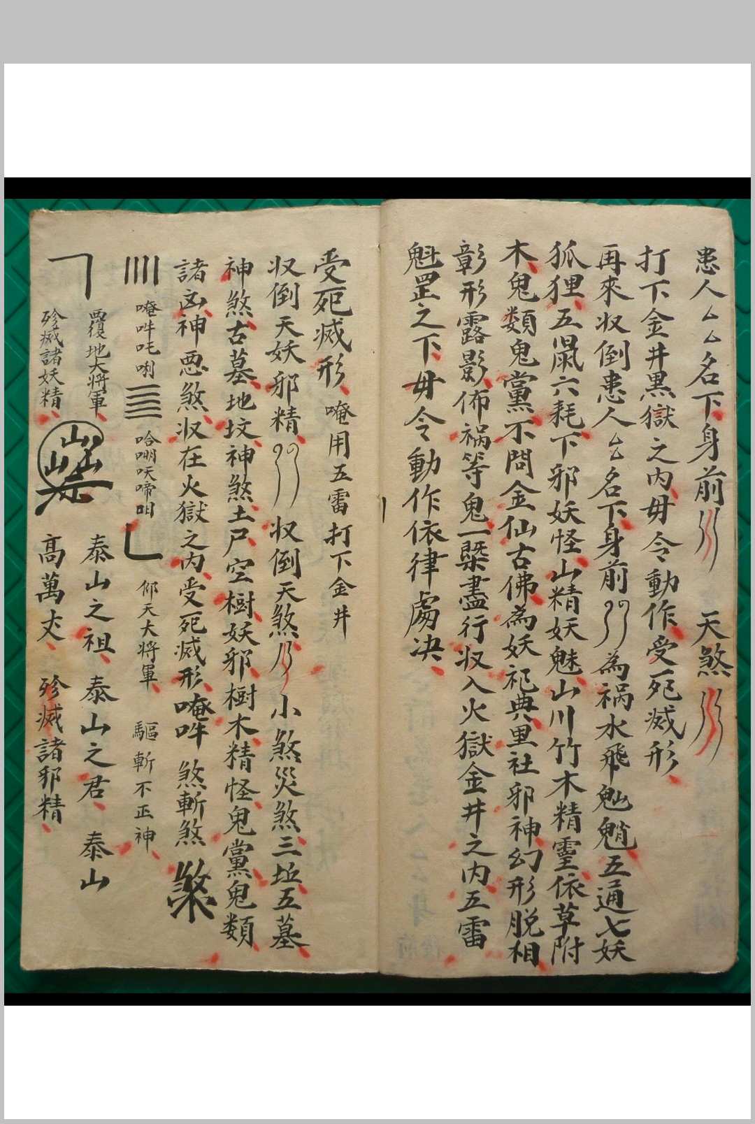 图片[8]-中华古籍网-专注古书收集黑煞梅仙斩鬼散符秘-中华古籍网-专注古书收集中华古籍网-专注古书收集