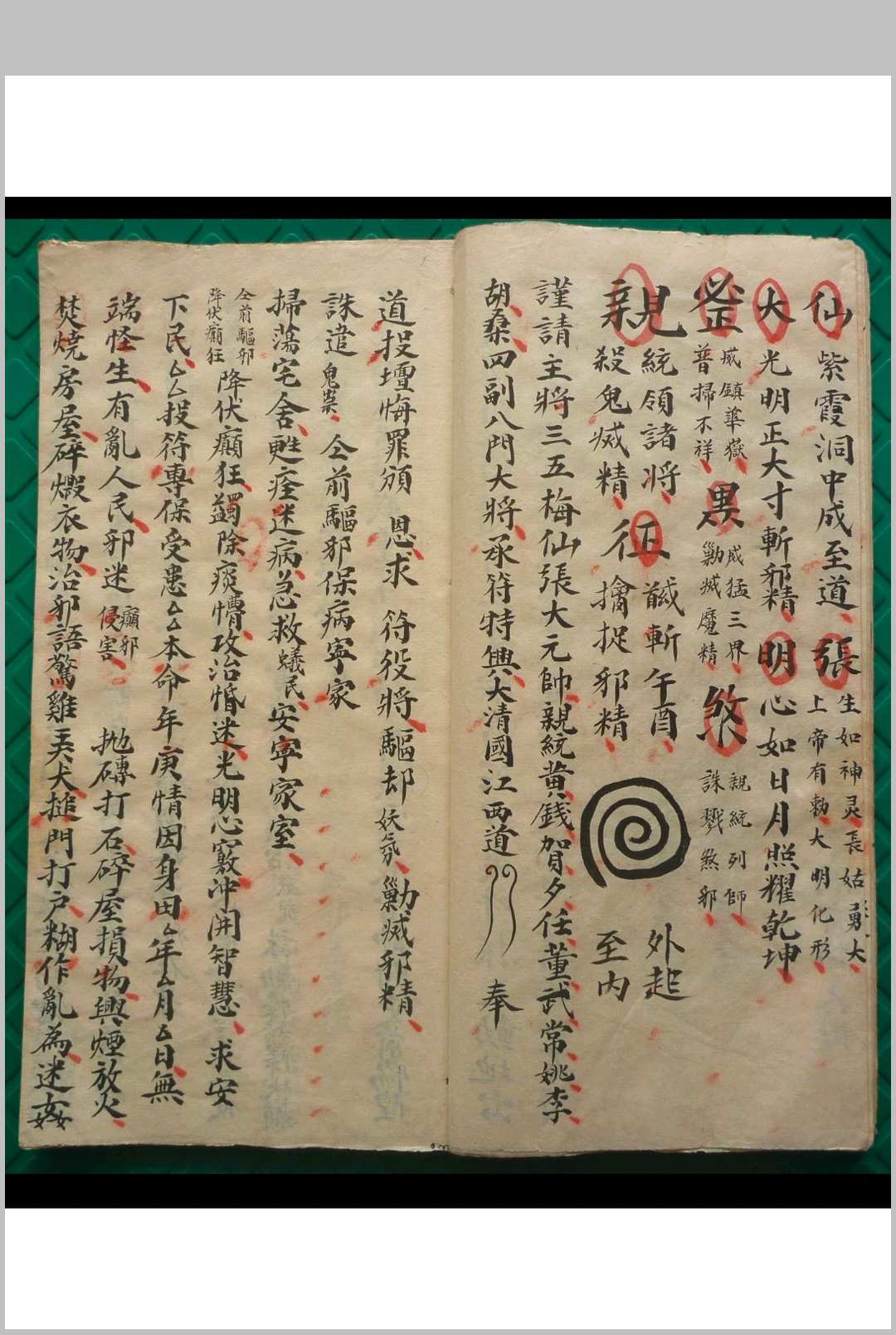 图片[5]-中华古籍网-专注古书收集黑煞梅仙斩鬼散符秘-中华古籍网-专注古书收集中华古籍网-专注古书收集