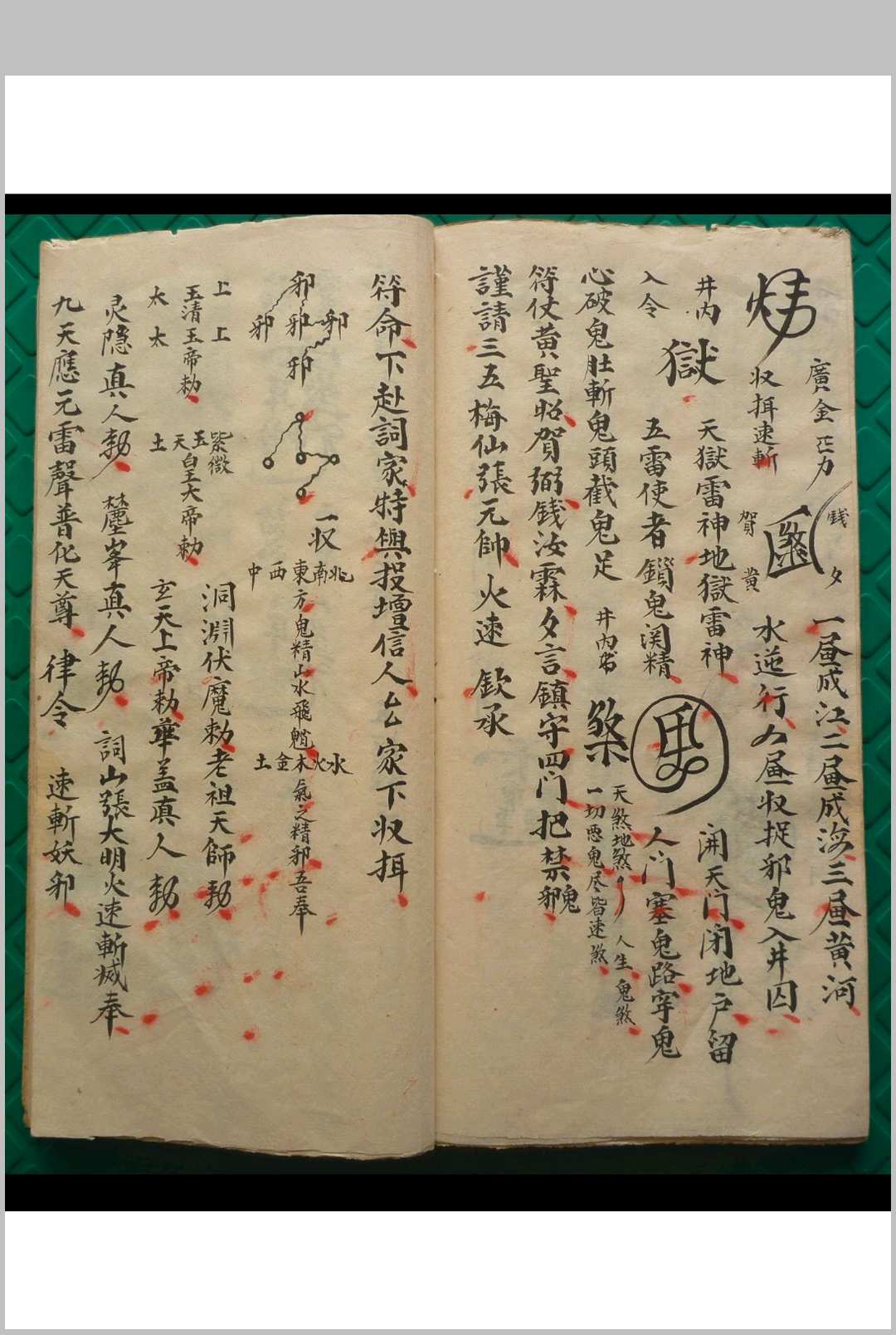 图片[4]-中华古籍网-专注古书收集黑煞梅仙斩鬼散符秘-中华古籍网-专注古书收集中华古籍网-专注古书收集