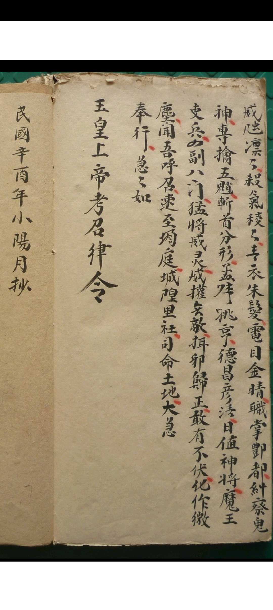 图片[11]-中华古籍网-专注古书收集黑煞梅仙斩鬼散符秘-中华古籍网-专注古书收集中华古籍网-专注古书收集