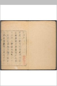 宜君县志 不分卷 查遴纂  沉华修. 清雍正7-9年 [1729-1731] 修中华古籍网-专注古书收集中华古籍网
