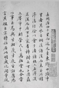 海隅遗珠录 不分卷 管庭芬辑 [清道光 id est between 1821 and 1850] 稿本-中华古籍网-专注古书收集中华古籍网-专注古书收集