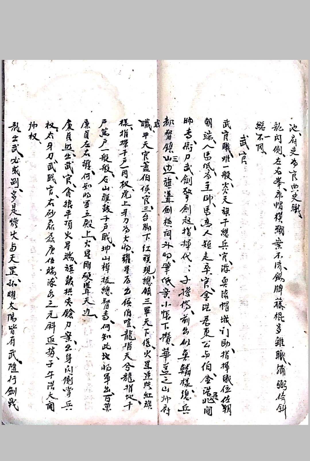 图片[4]-中华古籍网-专注古书收集地理要法    集-中华古籍网-专注古书收集中华古籍网-专注古书收集
