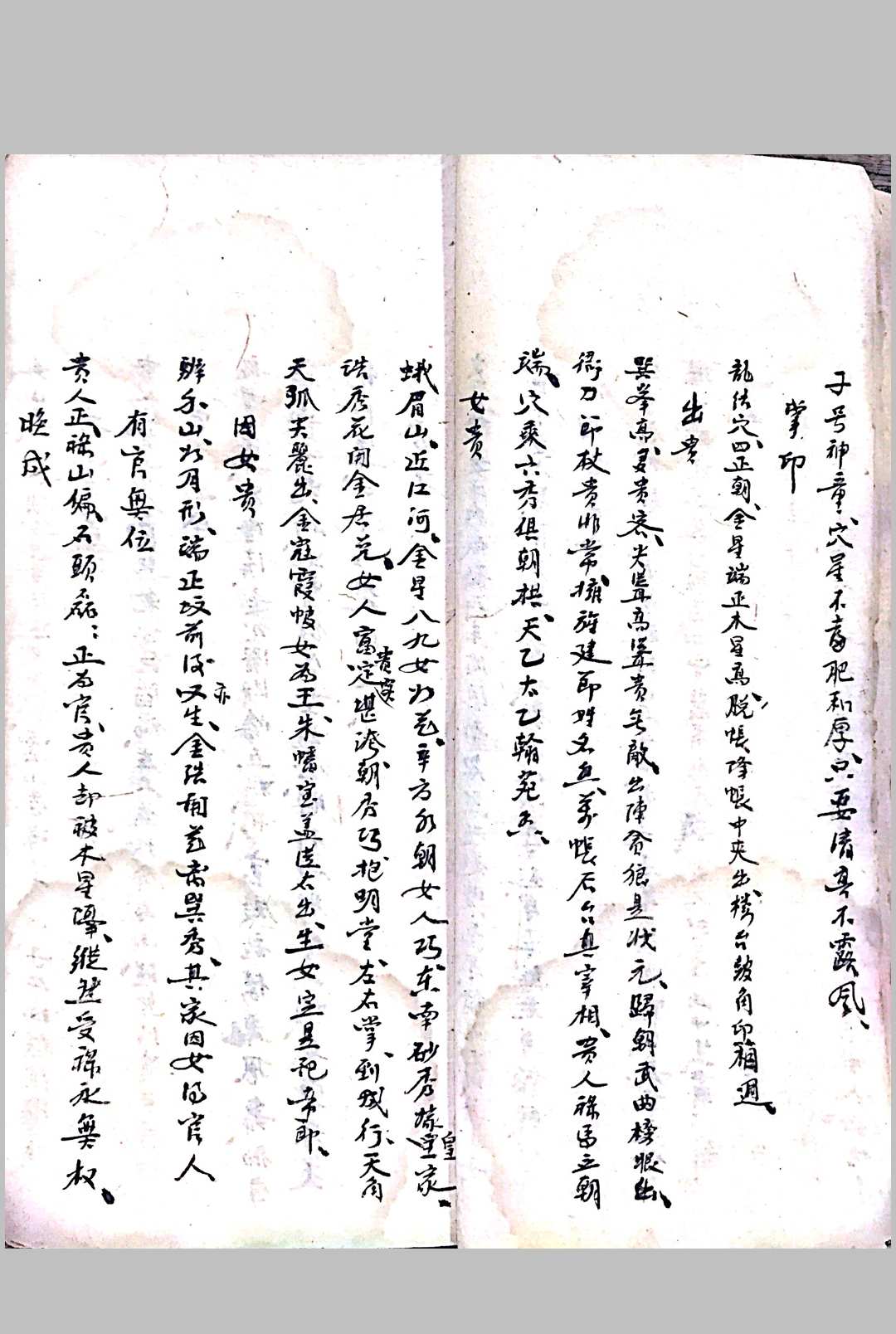 图片[3]-中华古籍网-专注古书收集地理要法    集-中华古籍网-专注古书收集中华古籍网-专注古书收集
