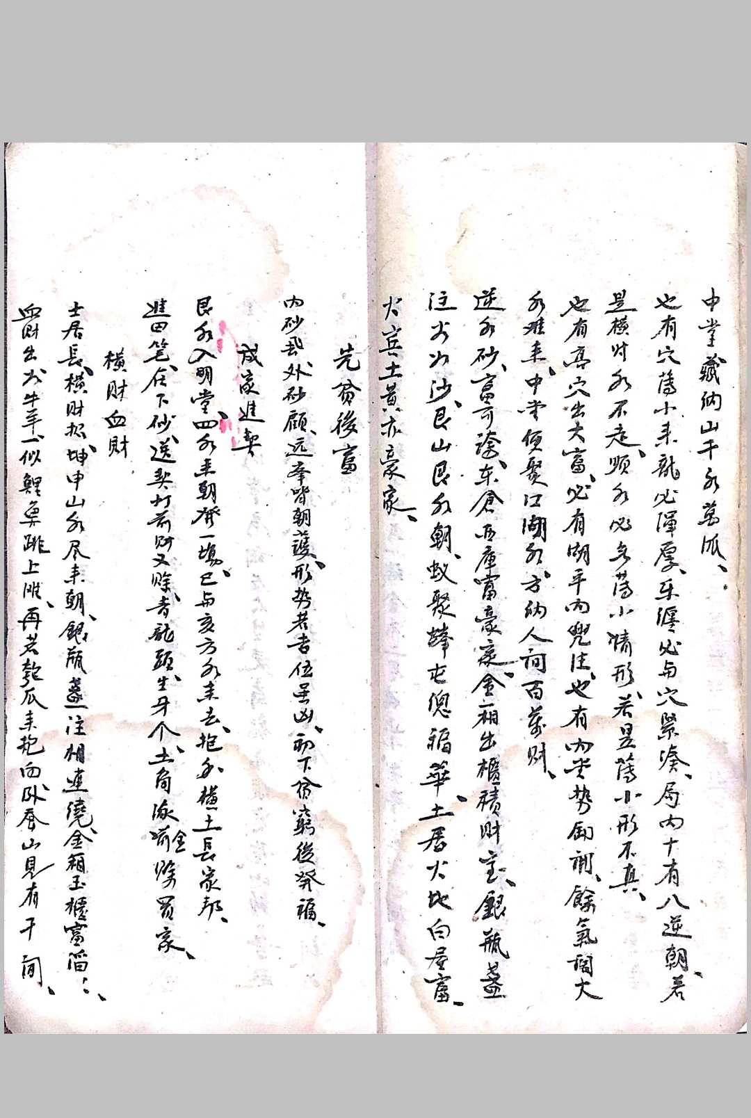 图片[12]-中华古籍网-专注古书收集地理要法    集-中华古籍网-专注古书收集中华古籍网-专注古书收集