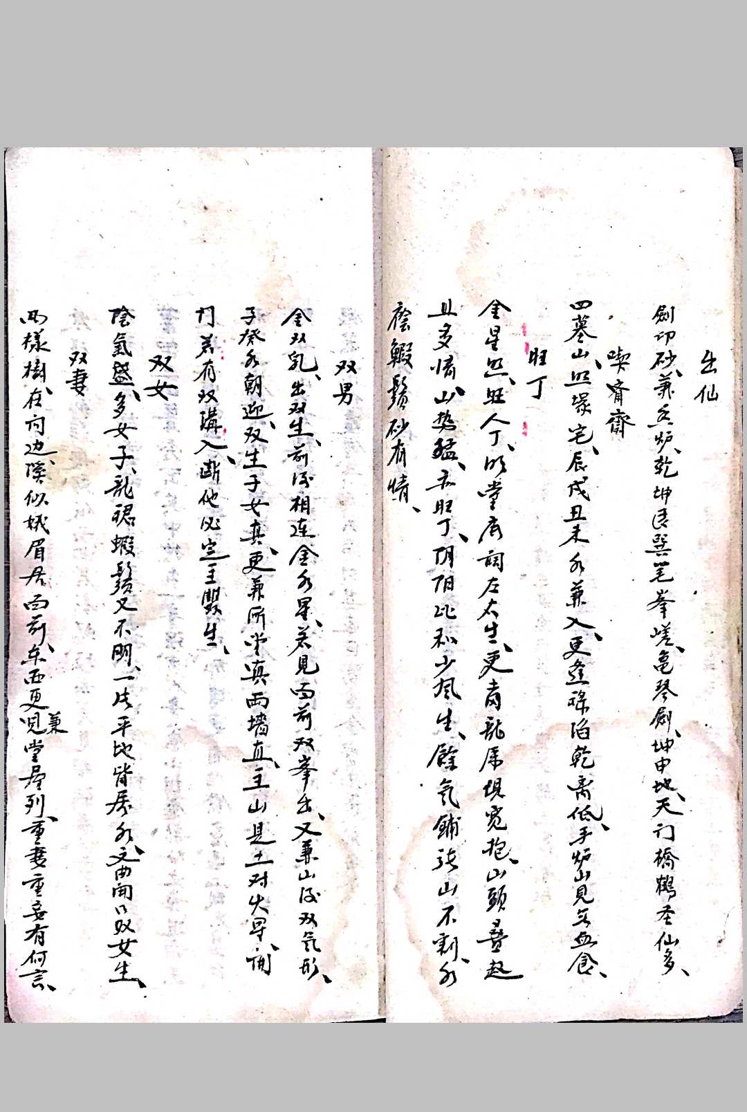 图片[9]-中华古籍网-专注古书收集地理要法    集-中华古籍网-专注古书收集中华古籍网-专注古书收集