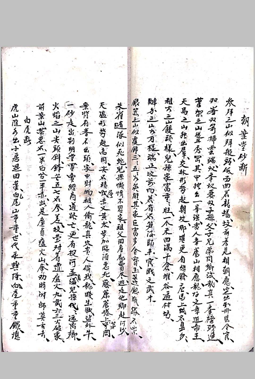 图片[11]-中华古籍网-专注古书收集地理要法    集-中华古籍网-专注古书收集中华古籍网-专注古书收集