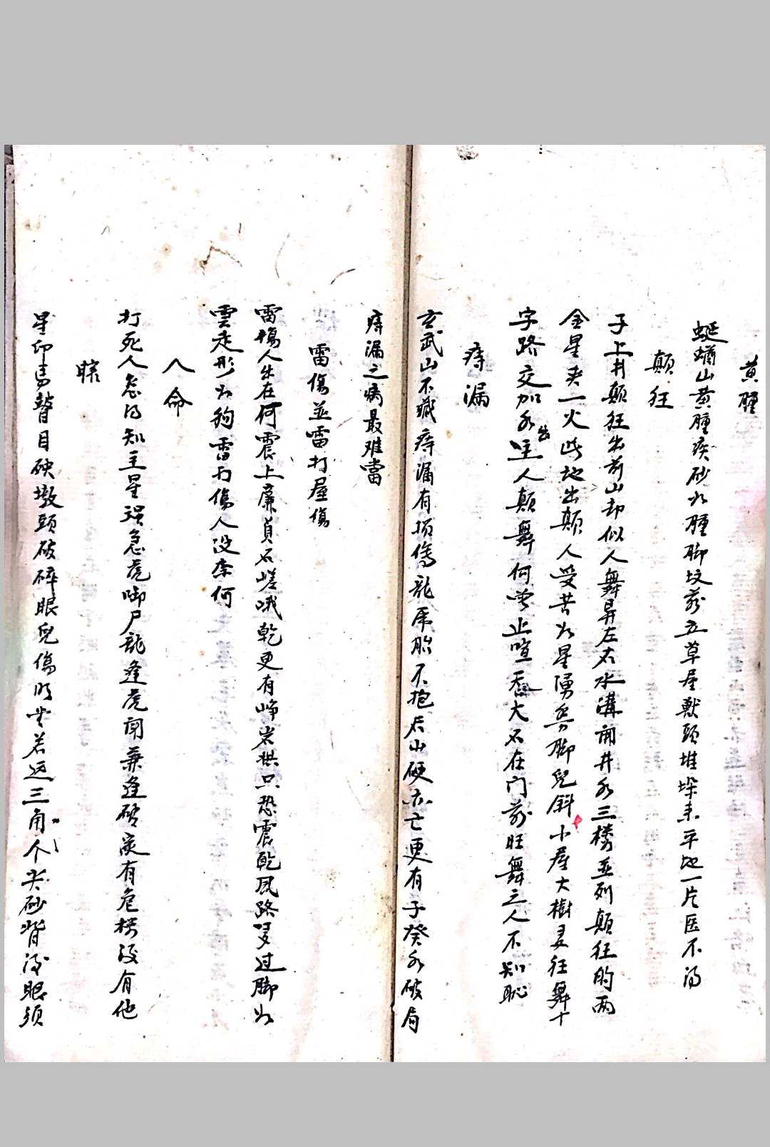 图片[8]-中华古籍网-专注古书收集地理要法    集-中华古籍网-专注古书收集中华古籍网-专注古书收集