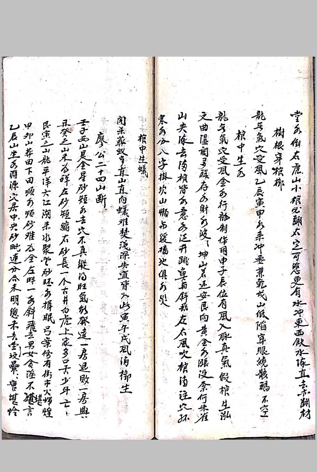 图片[7]-中华古籍网-专注古书收集地理要法    集-中华古籍网-专注古书收集中华古籍网-专注古书收集