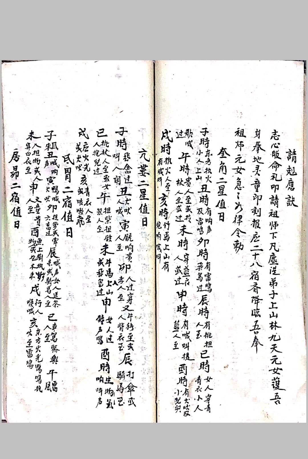 图片[13]-中华古籍网-专注古书收集地理要法    集-中华古籍网-专注古书收集中华古籍网-专注古书收集