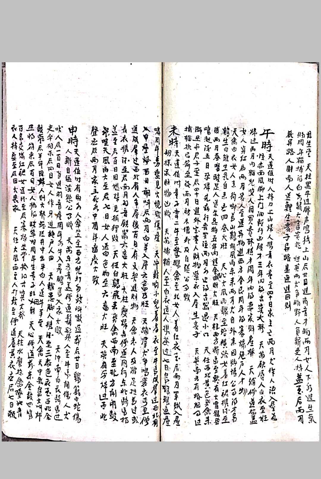 图片[14]-中华古籍网-专注古书收集地理要法    集-中华古籍网-专注古书收集中华古籍网-专注古书收集
