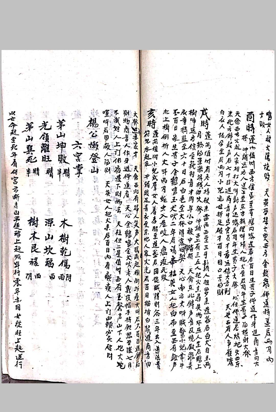 图片[15]-中华古籍网-专注古书收集地理要法    集-中华古籍网-专注古书收集中华古籍网-专注古书收集
