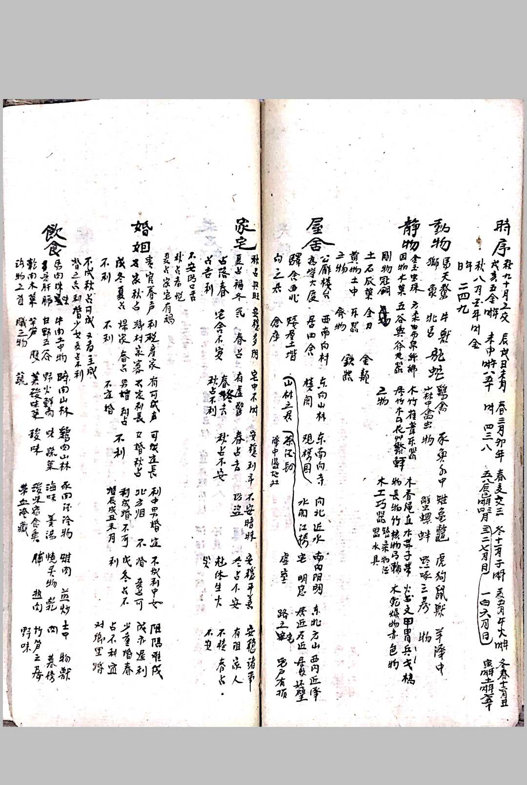 图片[18]-中华古籍网-专注古书收集地理要法    集-中华古籍网-专注古书收集中华古籍网-专注古书收集