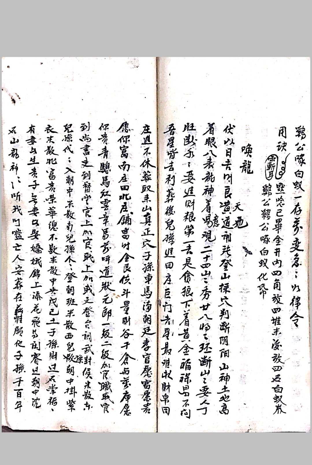 图片[20]-中华古籍网-专注古书收集地理要法    集-中华古籍网-专注古书收集中华古籍网-专注古书收集