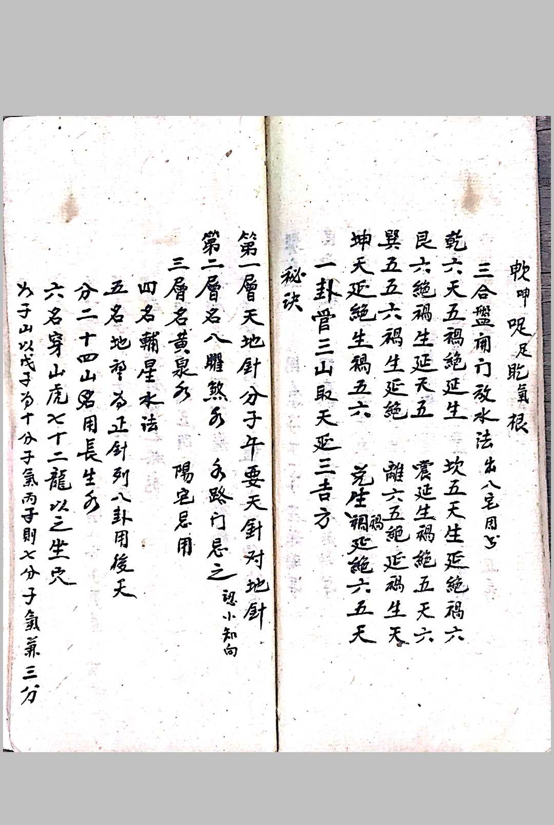 图片[19]-中华古籍网-专注古书收集地理要法    集-中华古籍网-专注古书收集中华古籍网-专注古书收集