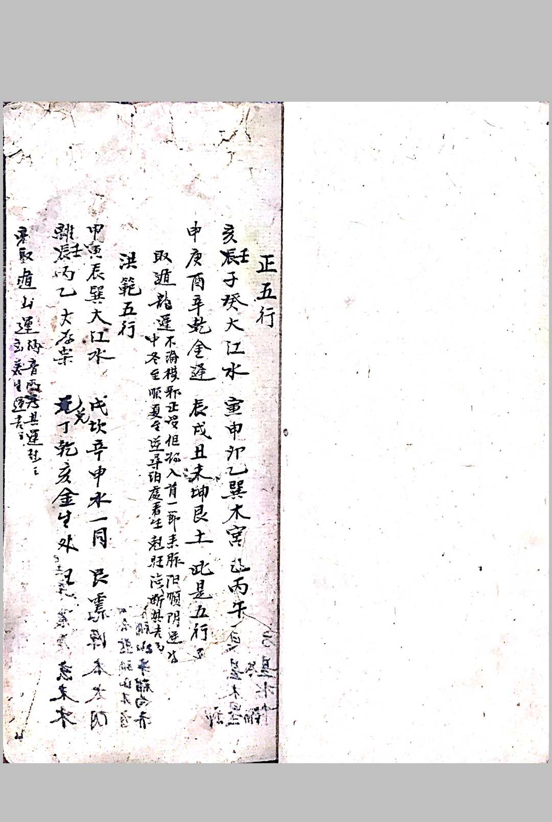 图片[16]-中华古籍网-专注古书收集地理要法    集-中华古籍网-专注古书收集中华古籍网-专注古书收集