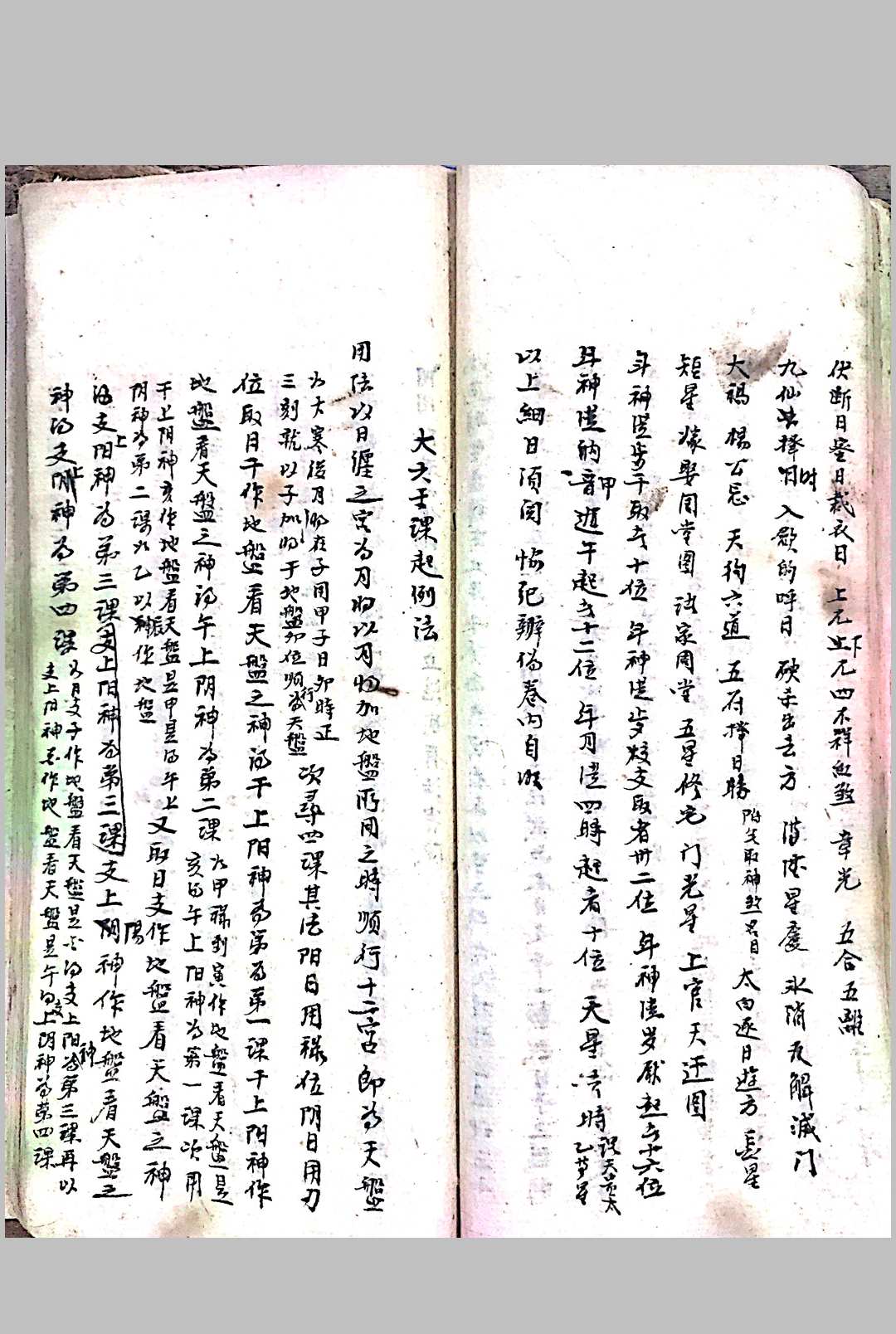 图片[23]-中华古籍网-专注古书收集地理要法    集-中华古籍网-专注古书收集中华古籍网-专注古书收集